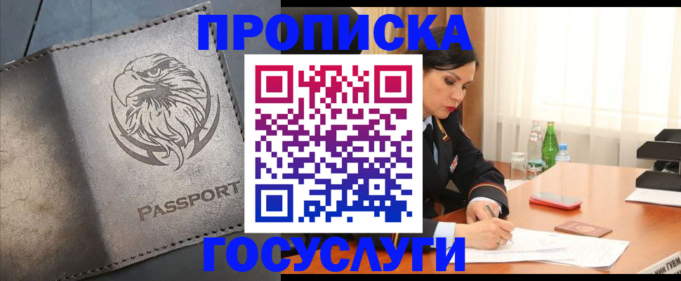 временная регистрация недорого в Будённовске