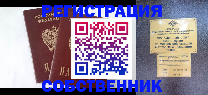 прописка поиск в Будённовске