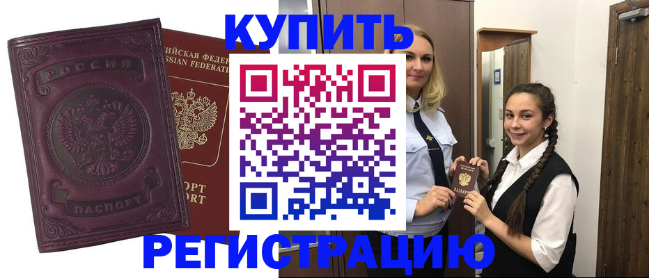 прописка поиск в Будённовске