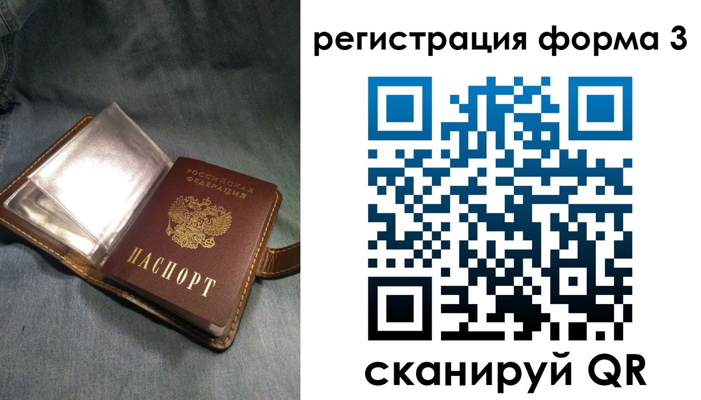 прописка в Будённовске