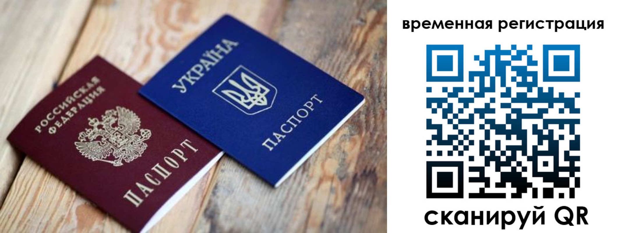 прописка 2025 в Будённовске