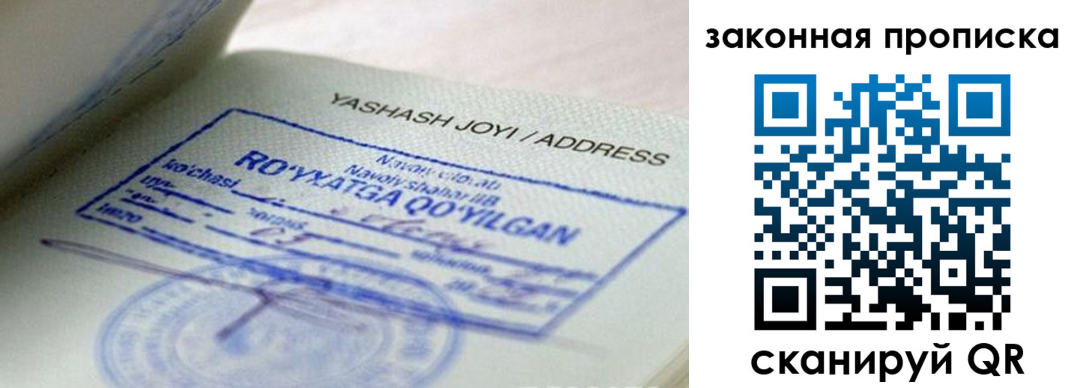 прописка гарантия в Будённовске