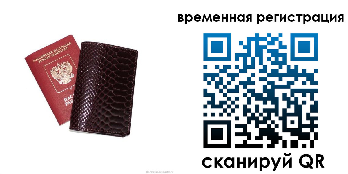 прописка в квартире в Будённовске
