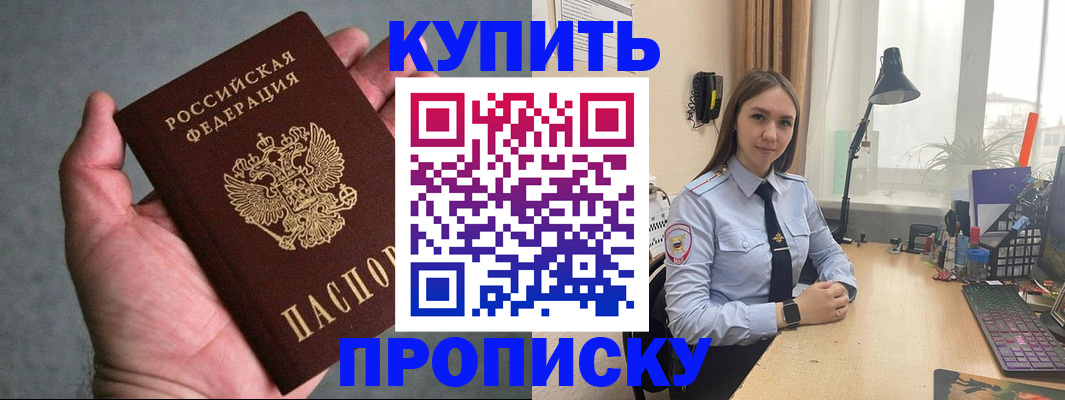 временная регистрация надежно в Будённовске