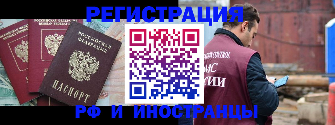 временная регистрация госуслуги в Будённовске
