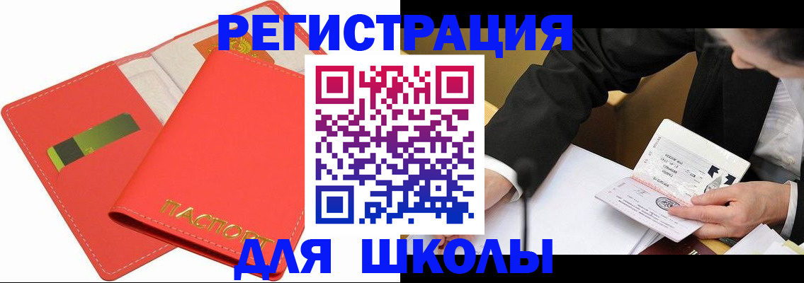 временная регистрация поиск в Будённовске