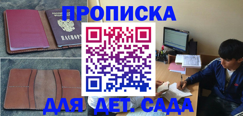 регистрация для школы в Будённовске