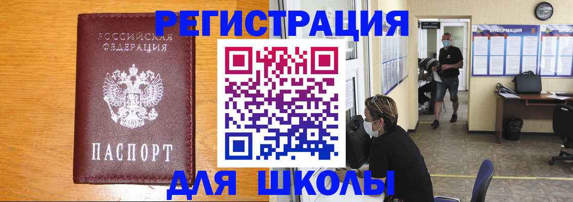 миграционный учет в Будённовске