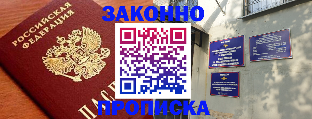 прописка иностранных граждан в Будённовске